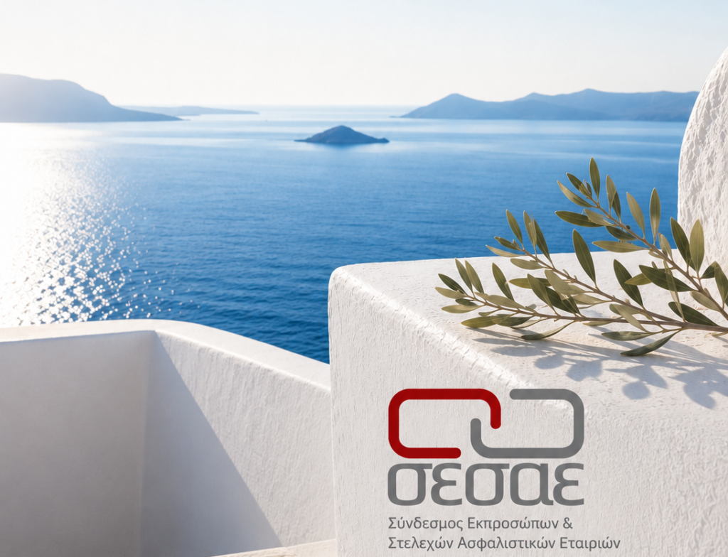 Καλό Καλοκαίρι από τον ΣΕΣΑΕ